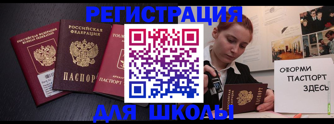 миграционный учет в Аркадаке