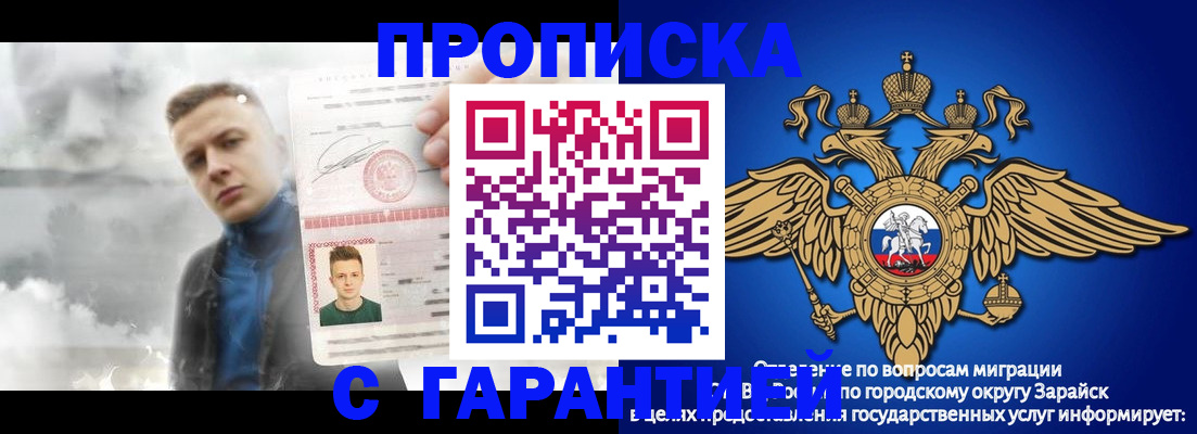 купить прописку в Аркадаке