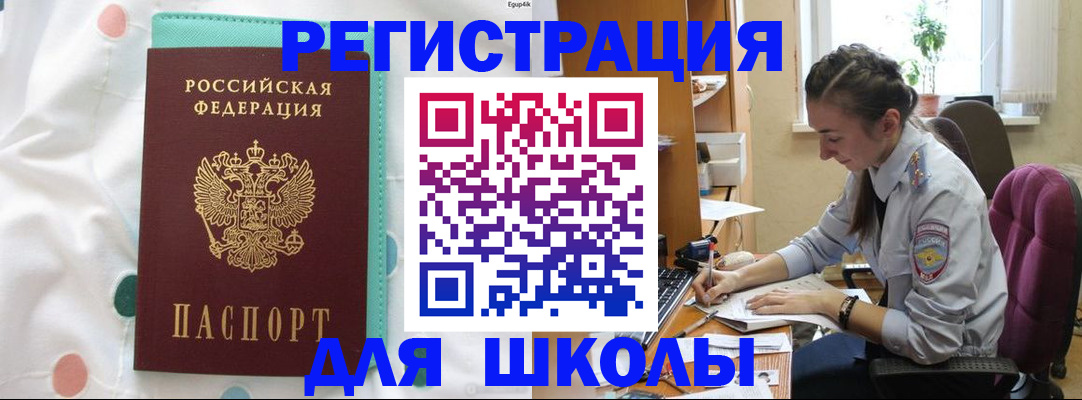 миграционный учет в Аркадаке