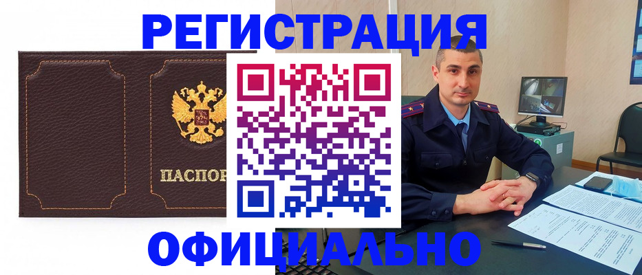 прописка иностранных граждан в Аркадаке