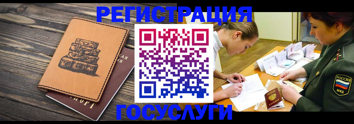 миграционный учет в Аркадаке