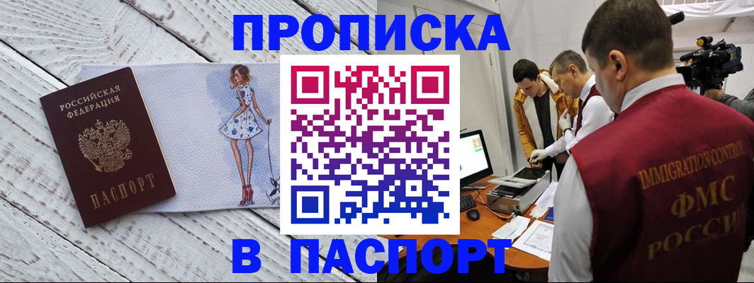 временная регистрация 2025 в Аркадаке